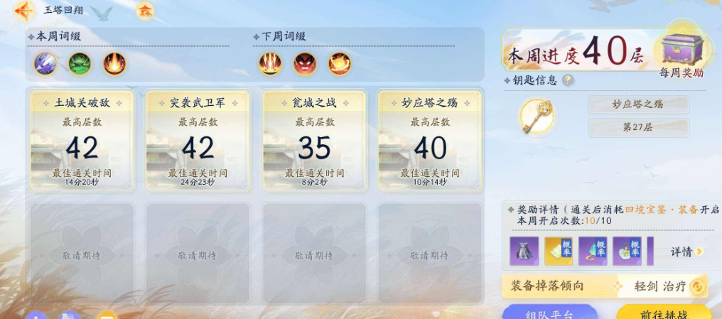 SD22541射雕账号详情图6 SD22541射雕账号详情图6
