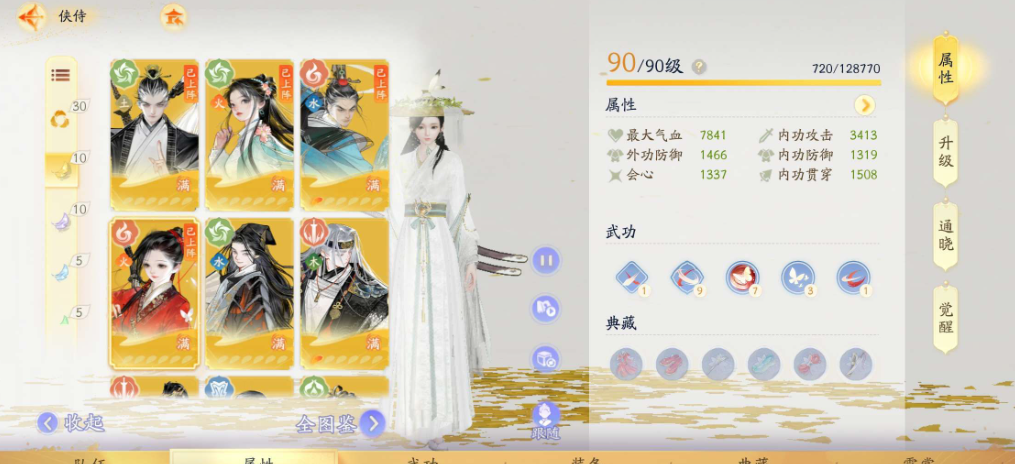 SD22541射雕账号详情图5 SD22541射雕账号详情图5