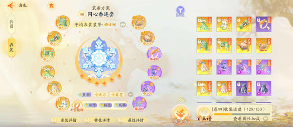 射雕账号官服官服 成女 武学7.4w 装评3.6w 秒奶1w+，黑风普通，黑风1层，40+都无压力奶的住