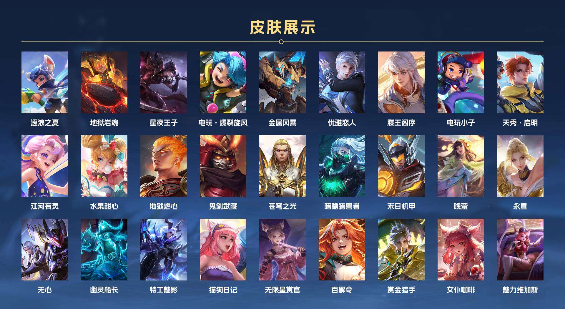 WZ2230771王者荣耀账号详情图4 WZ2230771王者荣耀账号详情图4