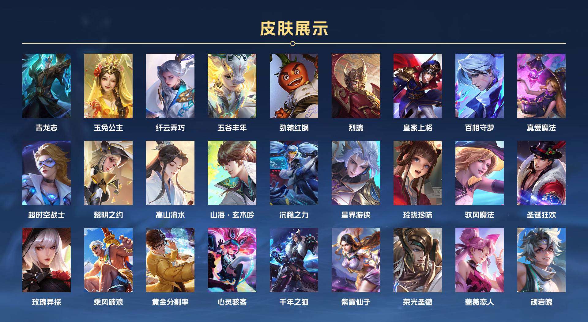 WZ2230771王者荣耀账号详情图3 WZ2230771王者荣耀账号详情图3
