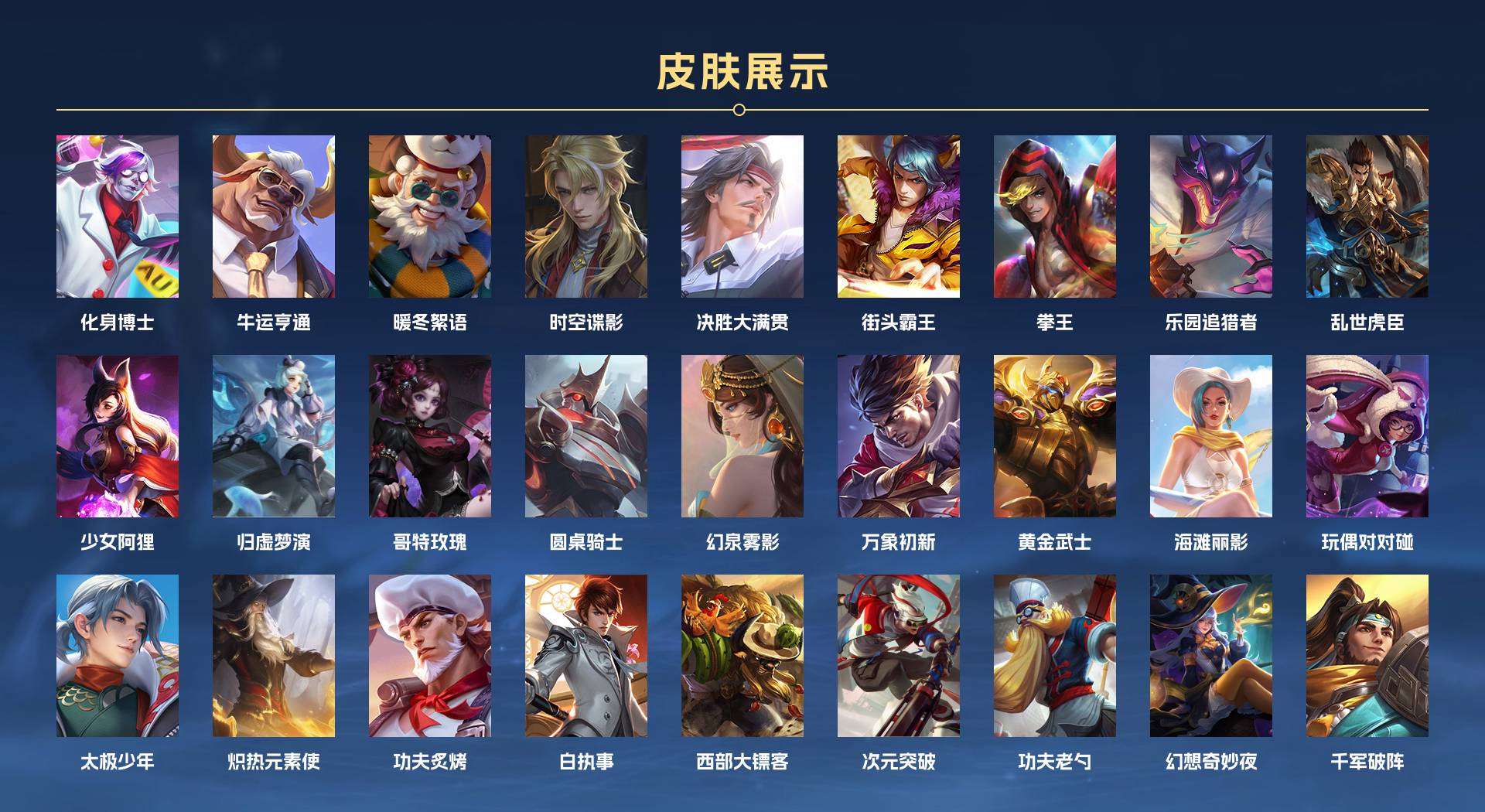 WZ2230771王者荣耀账号详情图7 WZ2230771王者荣耀账号详情图7