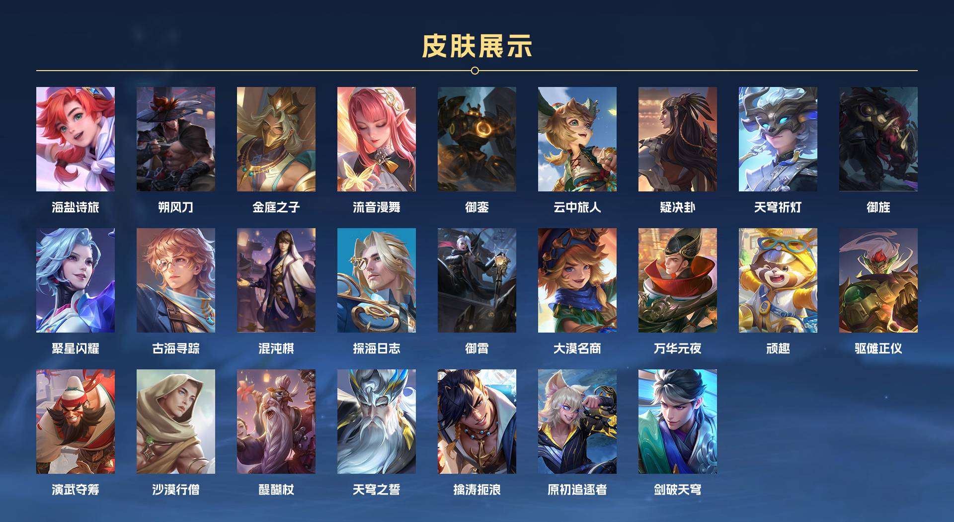 WZ2230771王者荣耀账号详情图8 WZ2230771王者荣耀账号详情图8