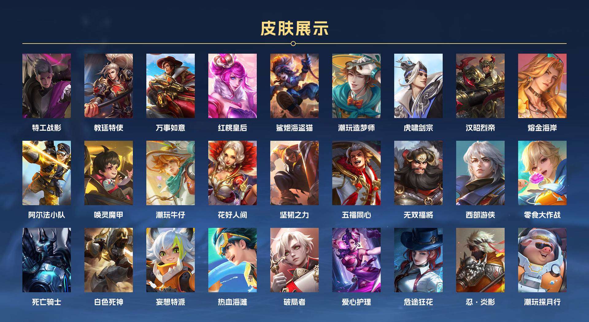 WZ2230771王者荣耀账号详情图6 WZ2230771王者荣耀账号详情图6