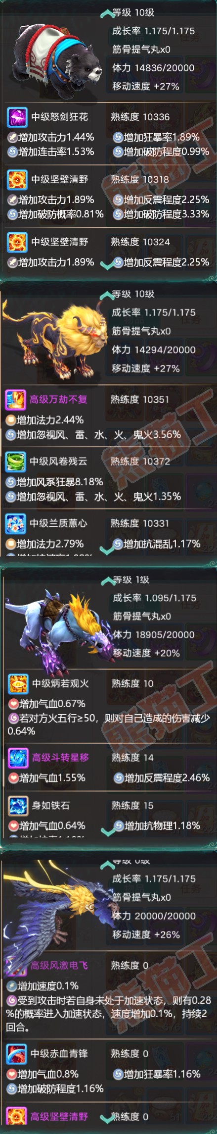 83064大话西游账号详情图6 83064大话西游账号详情图6