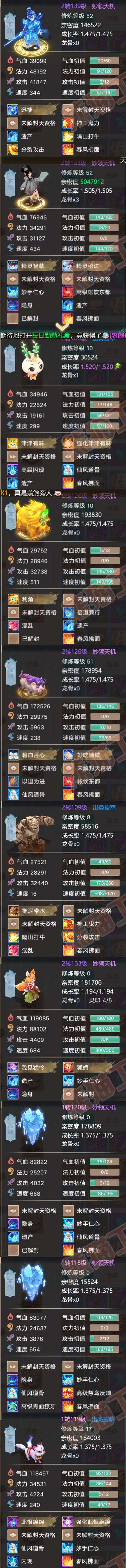 83064大话西游账号详情图5 83064大话西游账号详情图5