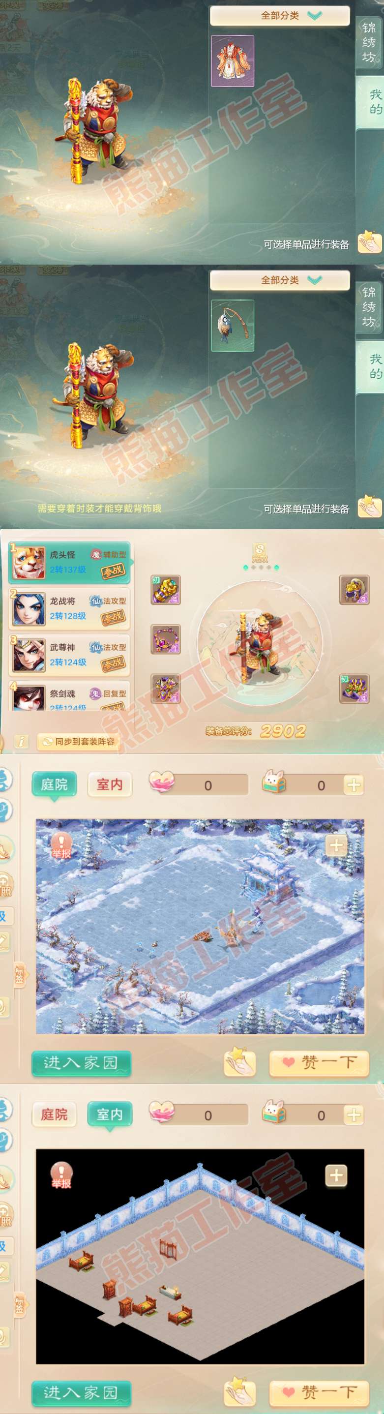 83064大话西游账号详情图8 83064大话西游账号详情图8