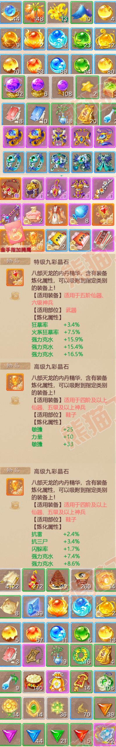 34276大话西游账号详情图6