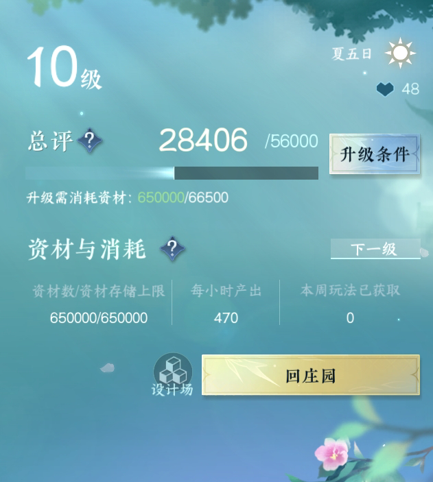 NSH215254逆水寒手游账号详情图28