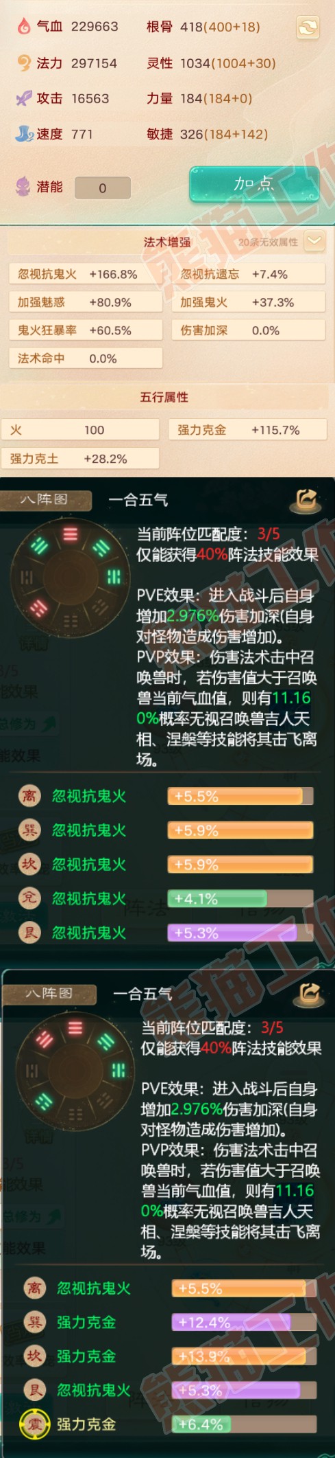 92518大话西游账号详情图2