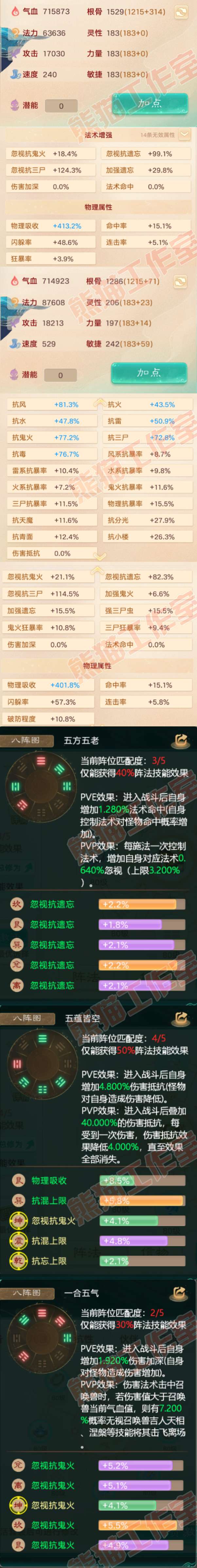 83017大话西游账号详情图2