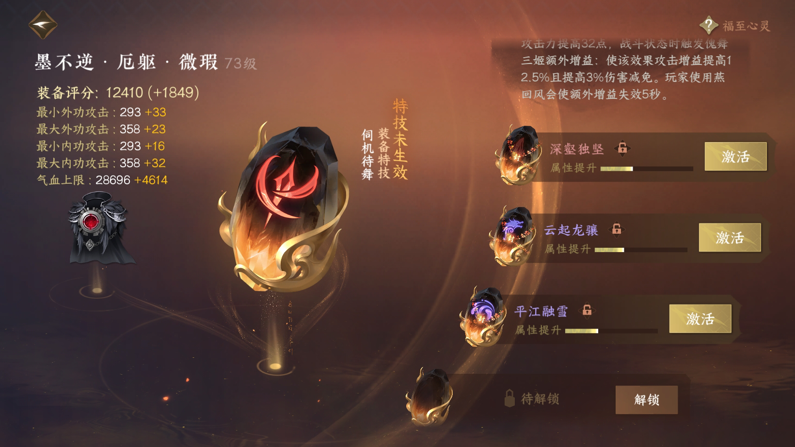 NSH215277逆水寒手游账号详情图32 NSH215277逆水寒手游账号详情图32