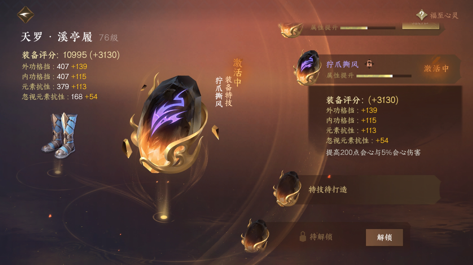 NSH215277逆水寒手游账号详情图35 NSH215277逆水寒手游账号详情图35