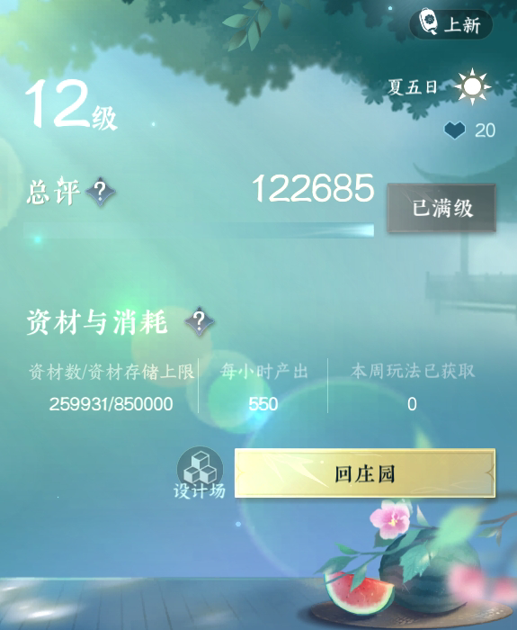 NSH215279逆水寒手游账号详情图38