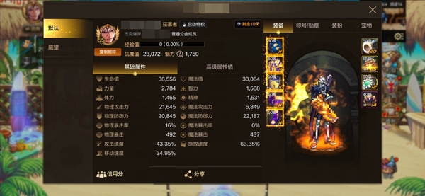 地下城与勇士起源账号安卓QQ杰克爆弹枪炮师，抗魔值：23072，冒险团等级20级；武器：20；防具：11*5；饰品：15*1,14*1,12*1；详情看图（号主备注：充值4100多的双纯色天空大枪瞎子号，泰拉32万 金币1亿多.还...