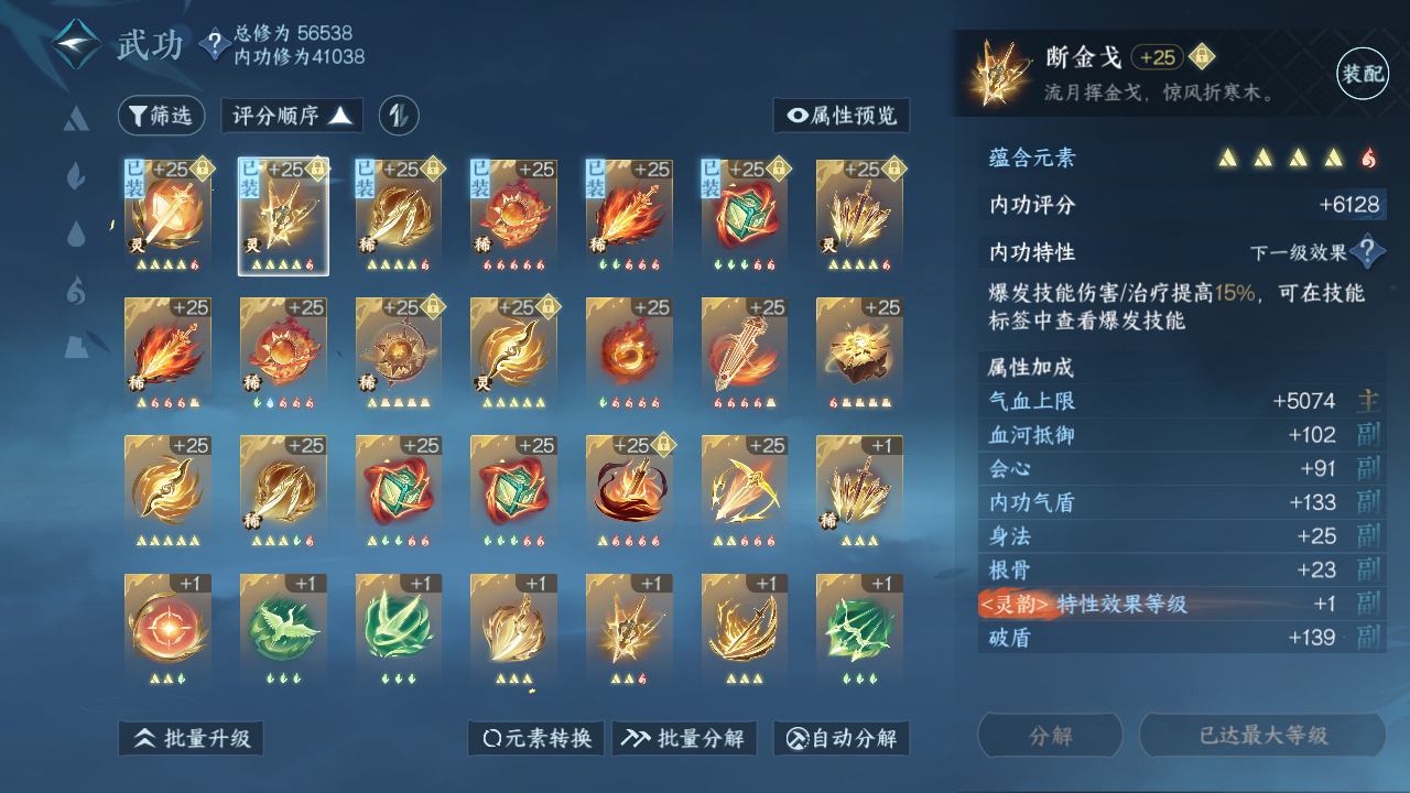 NSH215285逆水寒手游账号详情图31