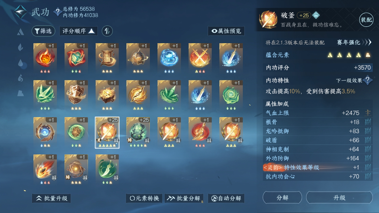 NSH215285逆水寒手游账号详情图34