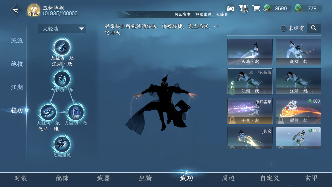 NSH215285逆水寒手游账号详情图18