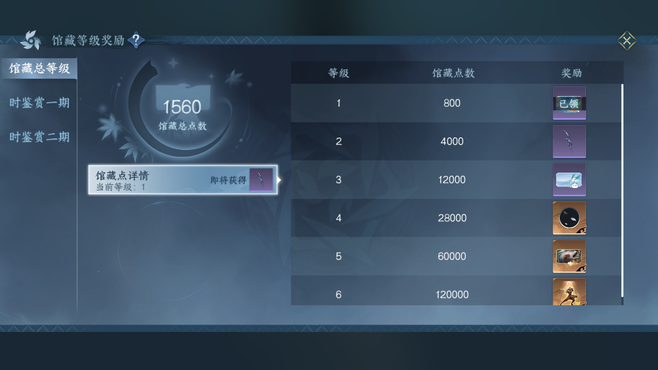 NSH215285逆水寒手游账号详情图20