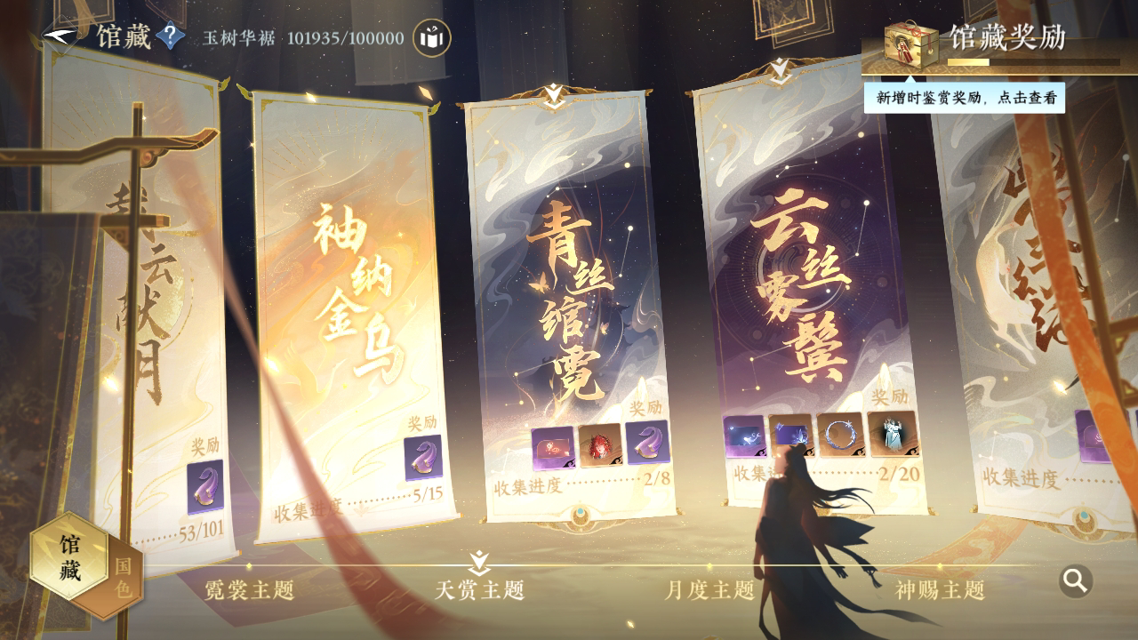 NSH215285逆水寒手游账号详情图19