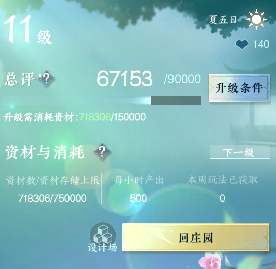 NSH215285逆水寒手游账号详情图25
