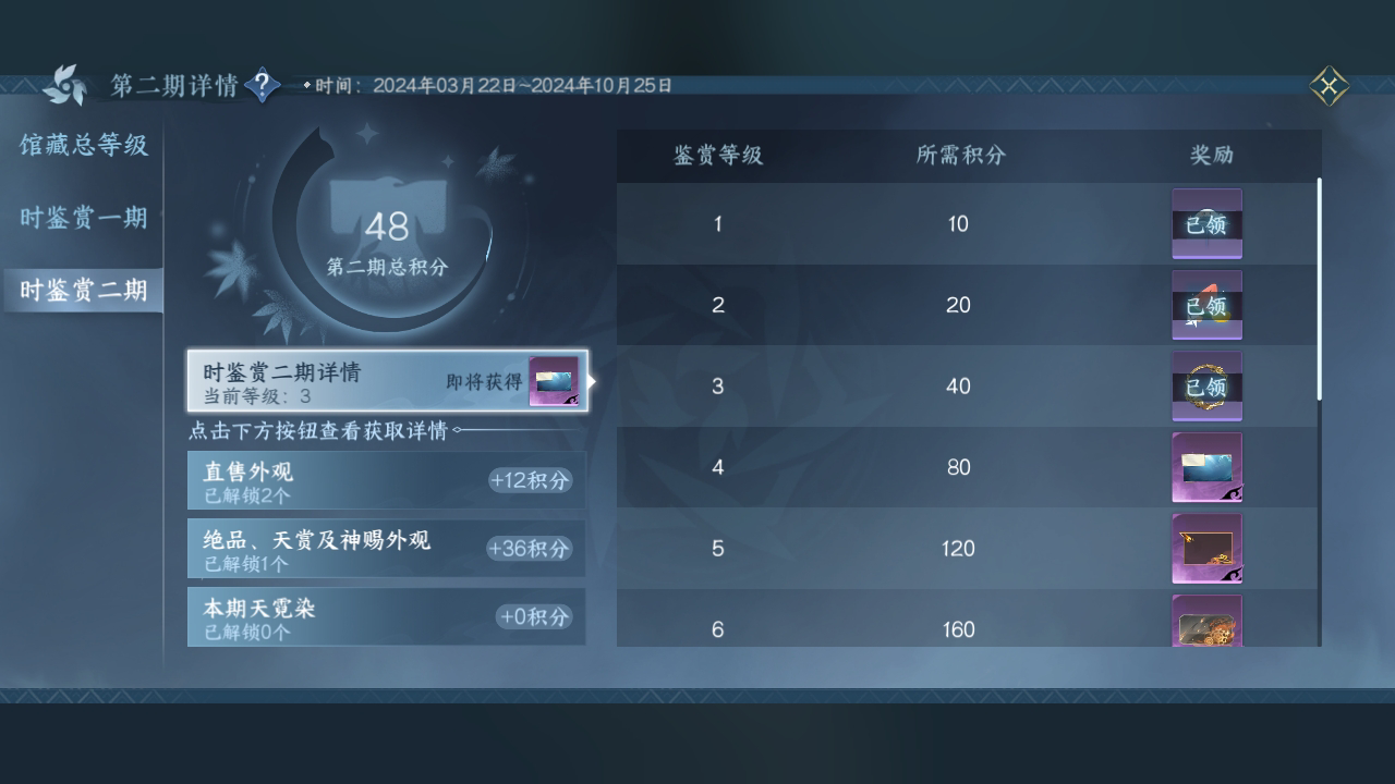 NSH215285逆水寒手游账号详情图22