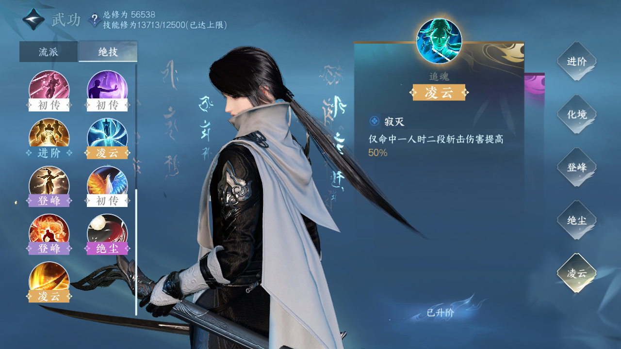 NSH215285逆水寒手游账号详情图28