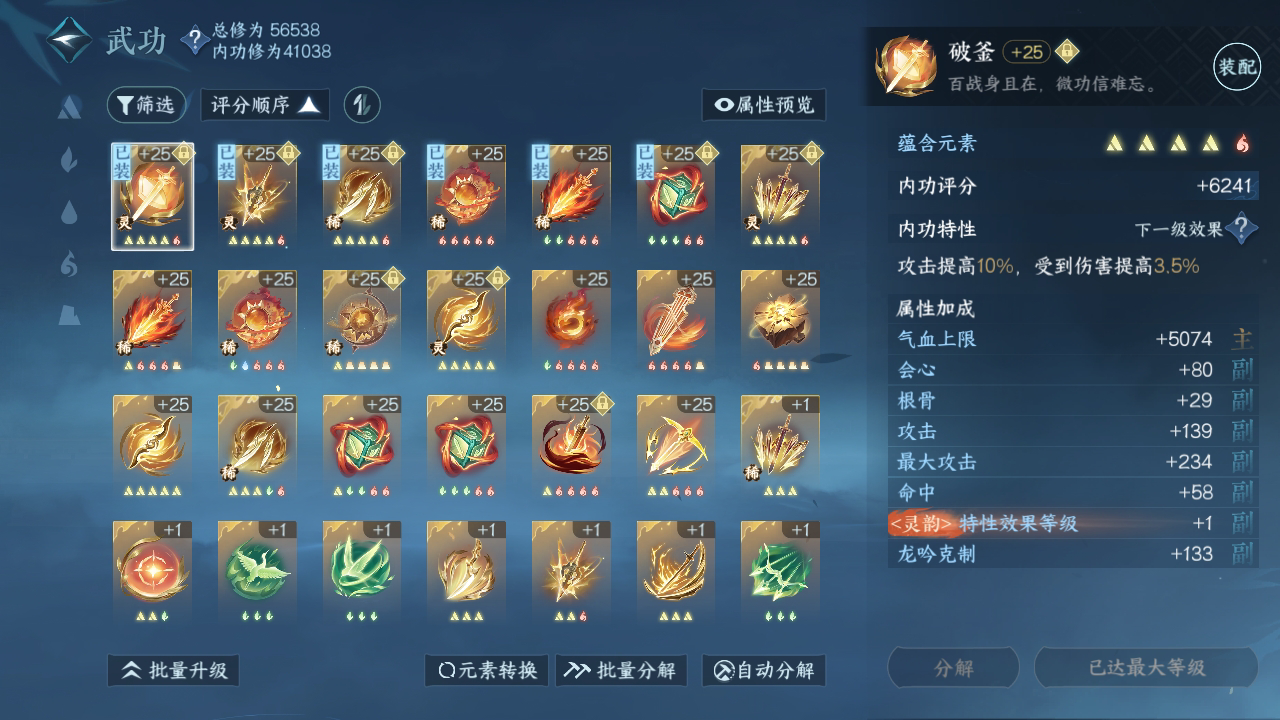 NSH215285逆水寒手游账号详情图30
