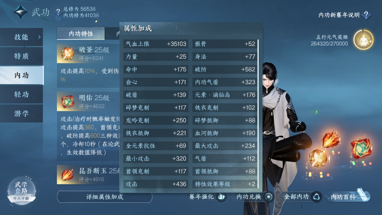 NSH215285逆水寒手游账号详情图29