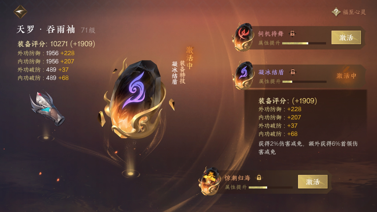 NSH215285逆水寒手游账号详情图36