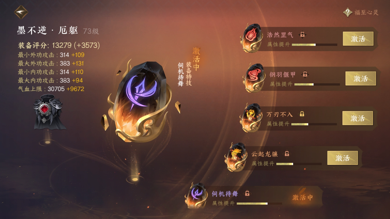 NSH215285逆水寒手游账号详情图37