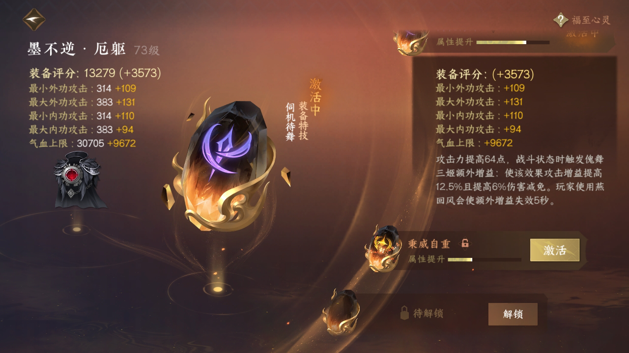 NSH215285逆水寒手游账号详情图38
