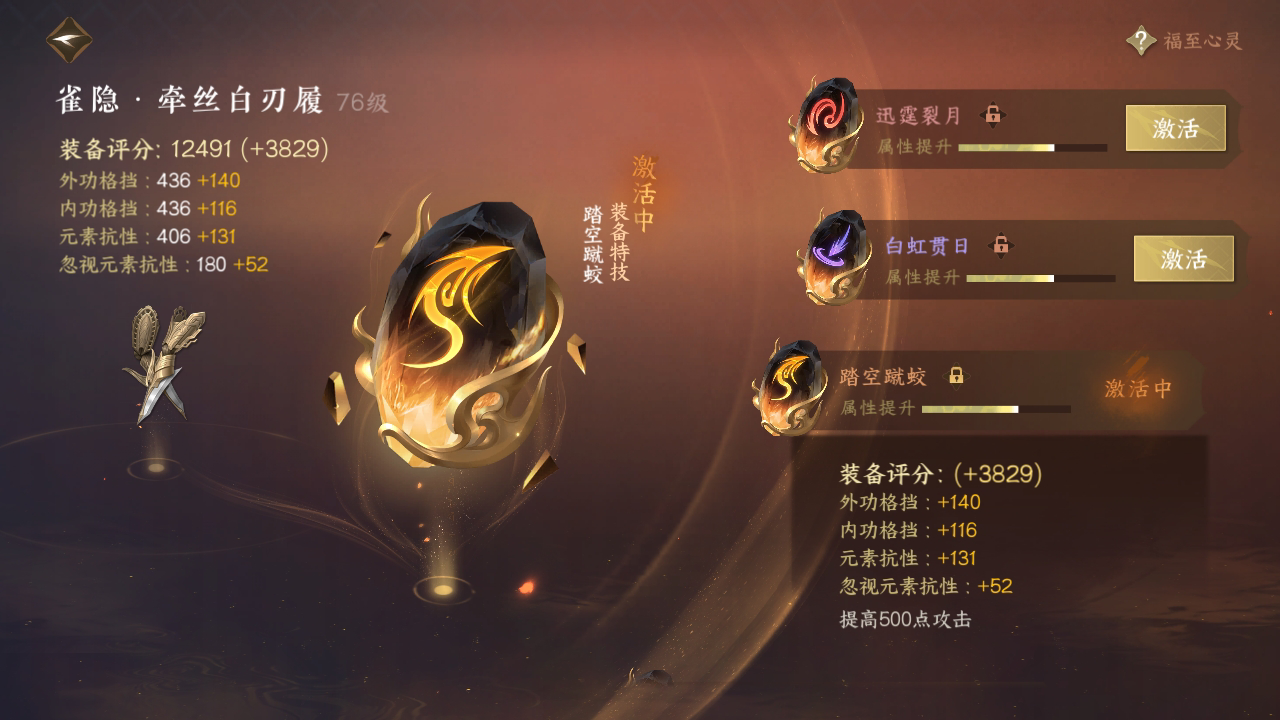 NSH215285逆水寒手游账号详情图40