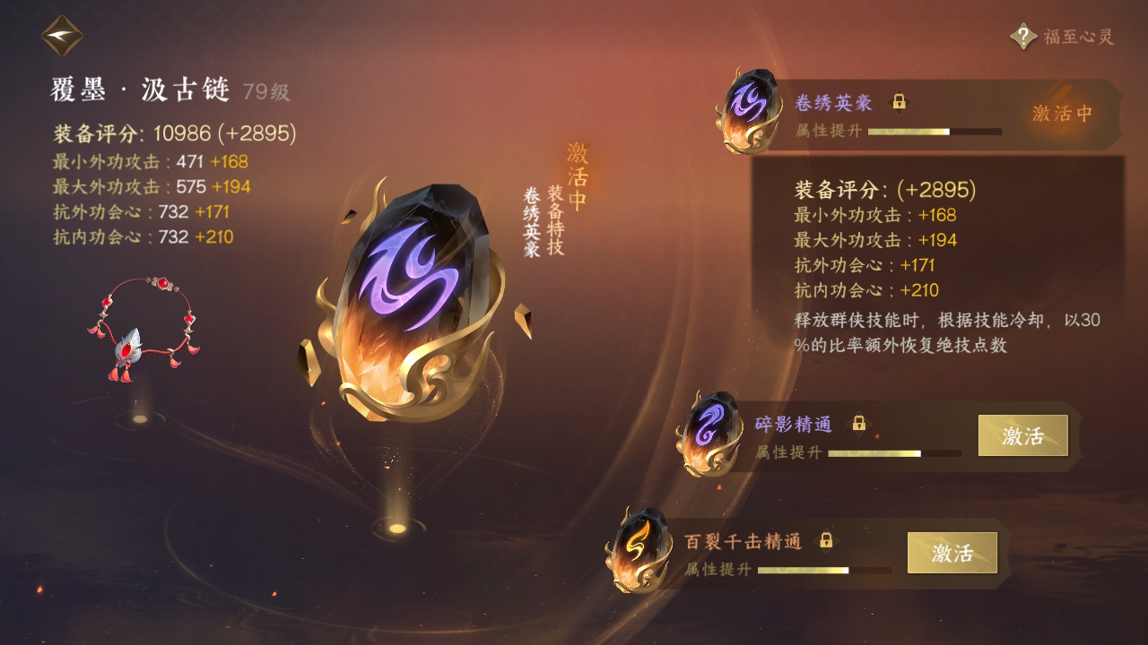 NSH215285逆水寒手游账号详情图41