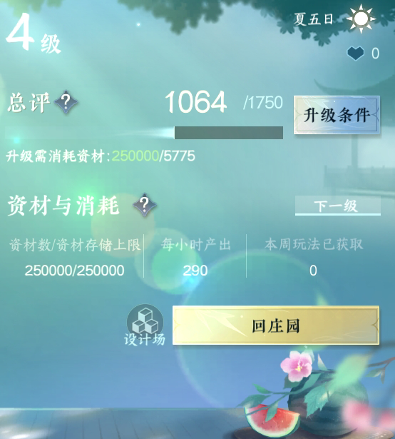 NSH215289逆水寒手游账号详情图12 NSH215289逆水寒手游账号详情图12