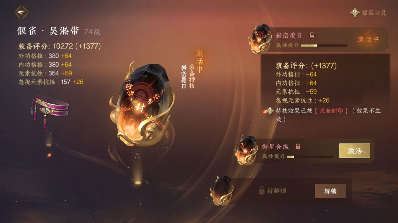 NSH215289逆水寒手游账号详情图20 NSH215289逆水寒手游账号详情图20