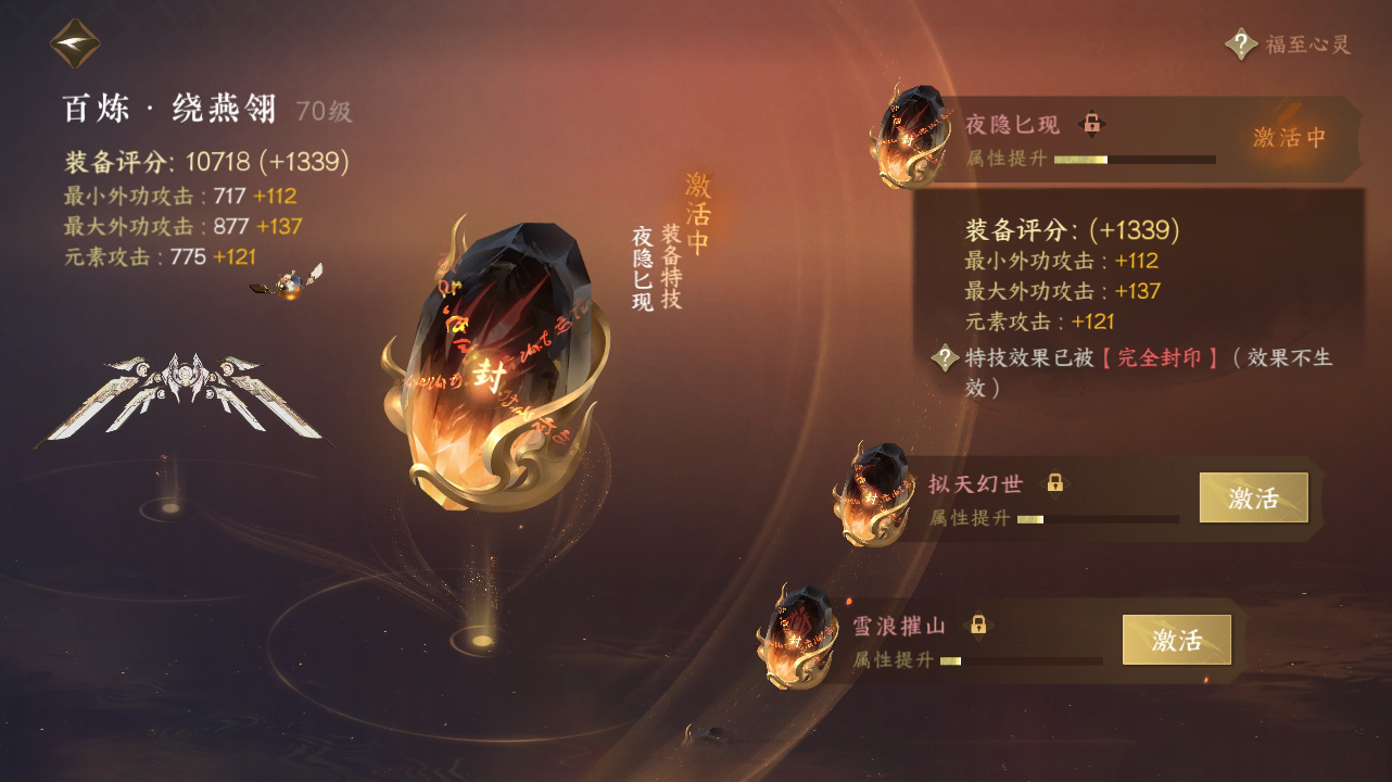 NSH215289逆水寒手游账号详情图17 NSH215289逆水寒手游账号详情图17