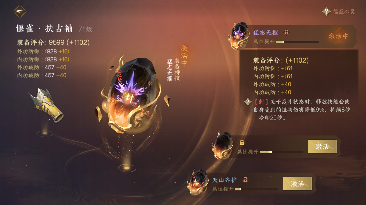 NSH215289逆水寒手游账号详情图18 NSH215289逆水寒手游账号详情图18