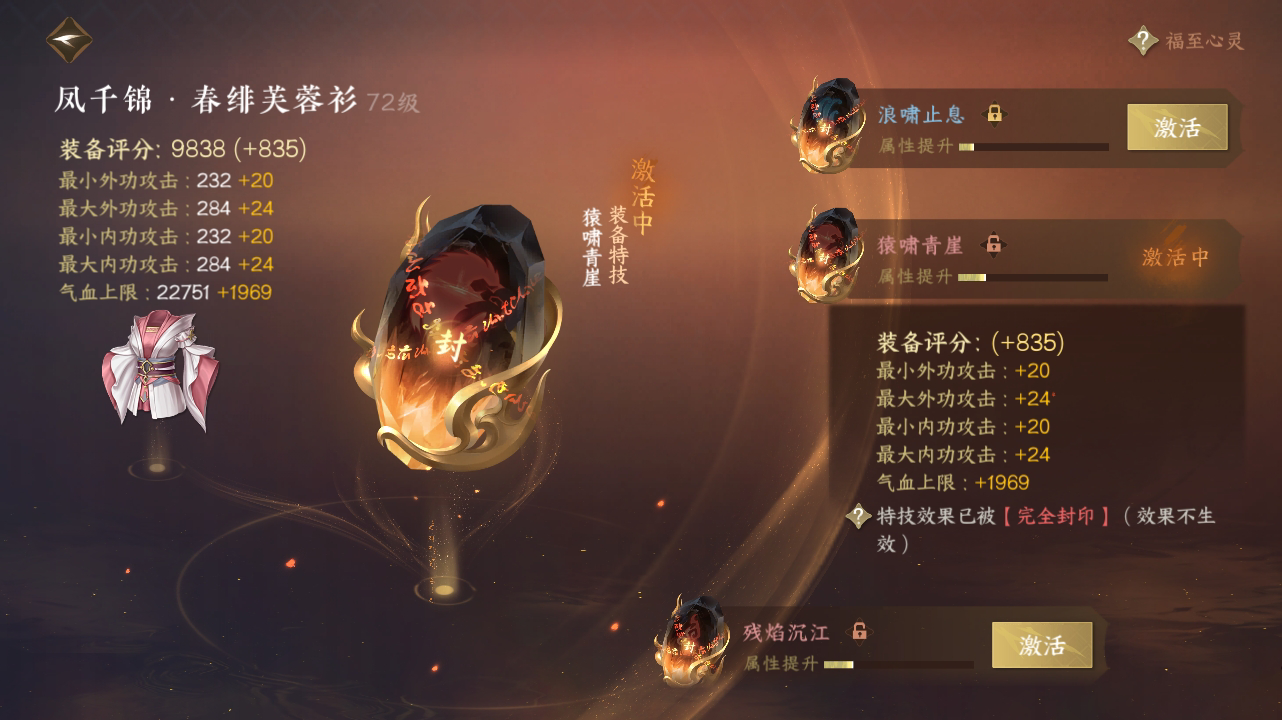 NSH215289逆水寒手游账号详情图19 NSH215289逆水寒手游账号详情图19