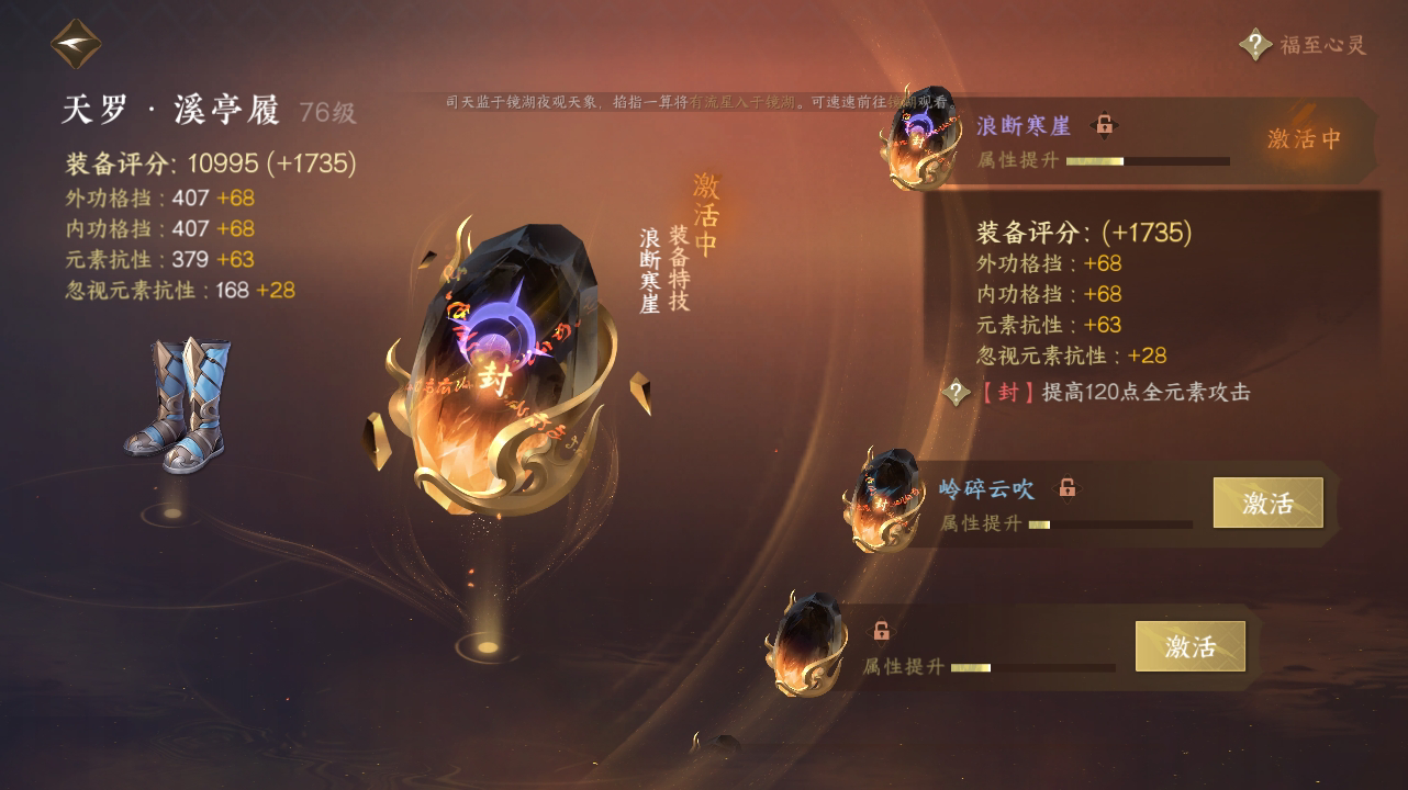 NSH215289逆水寒手游账号详情图21 NSH215289逆水寒手游账号详情图21