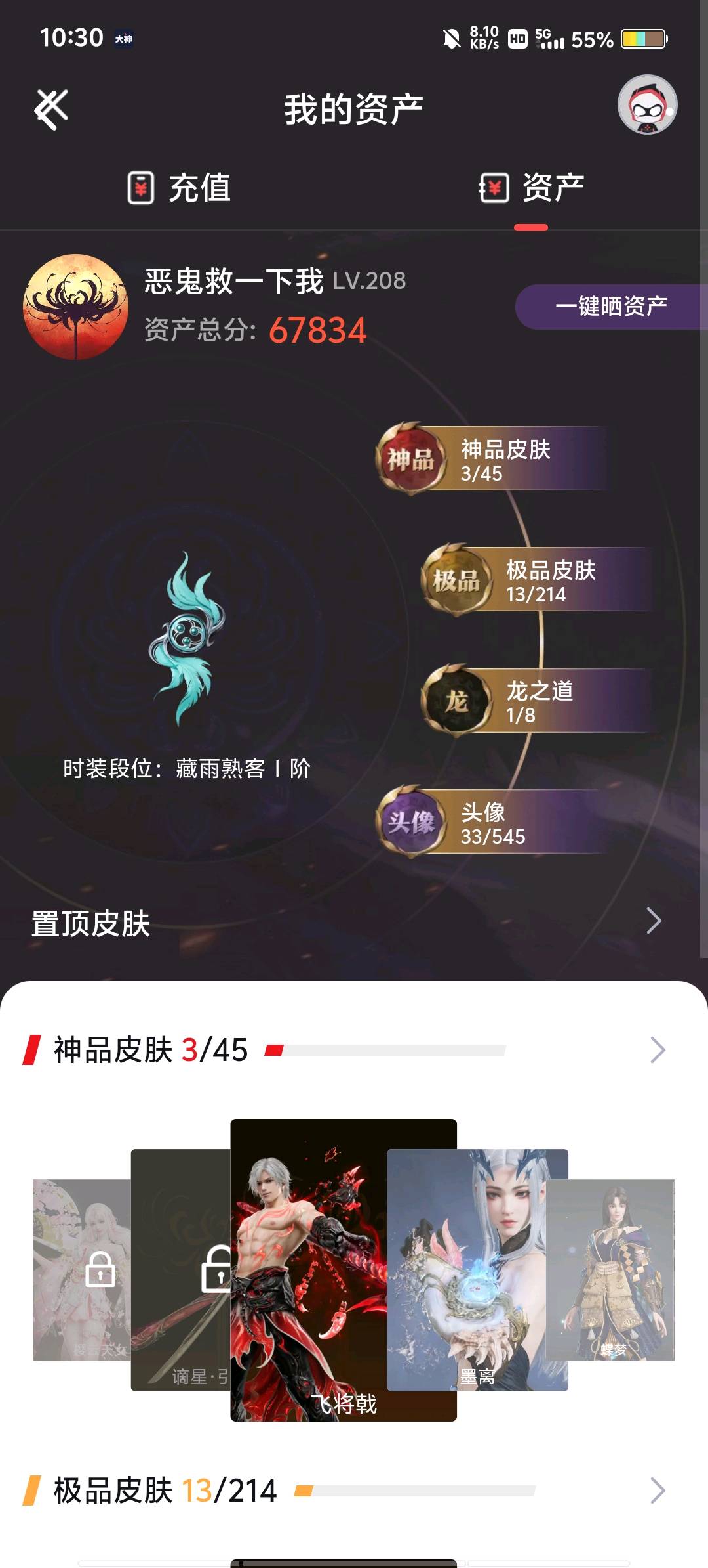 YJ24224永劫无间账号详情图5