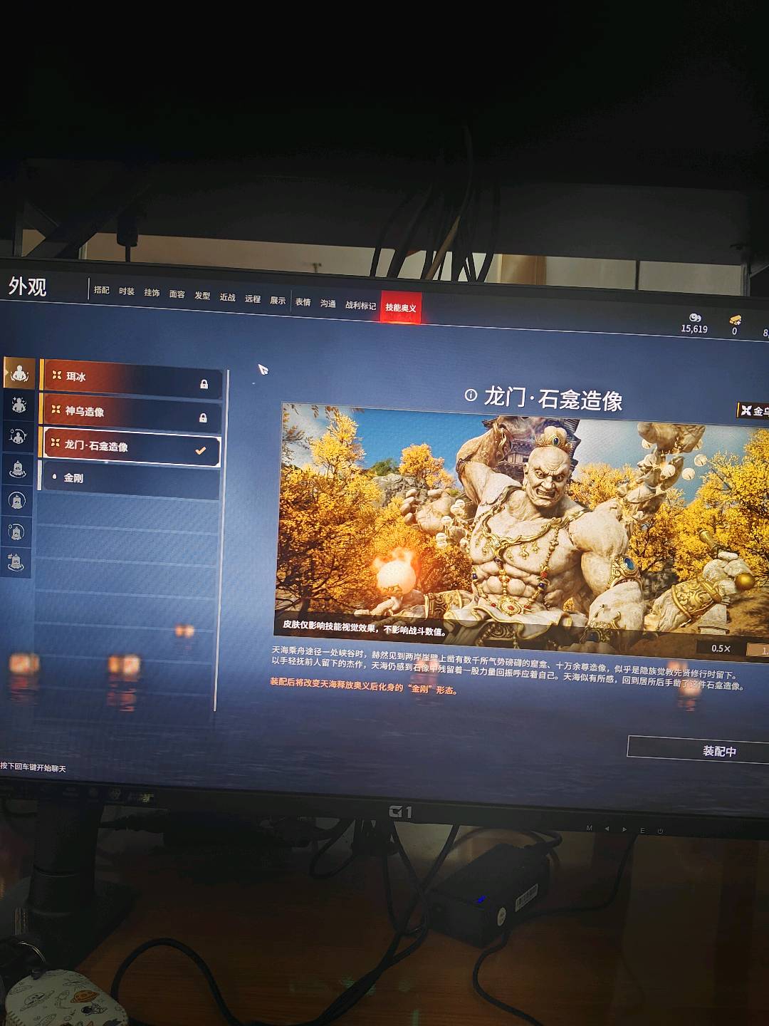 YJ24224永劫无间账号详情图3