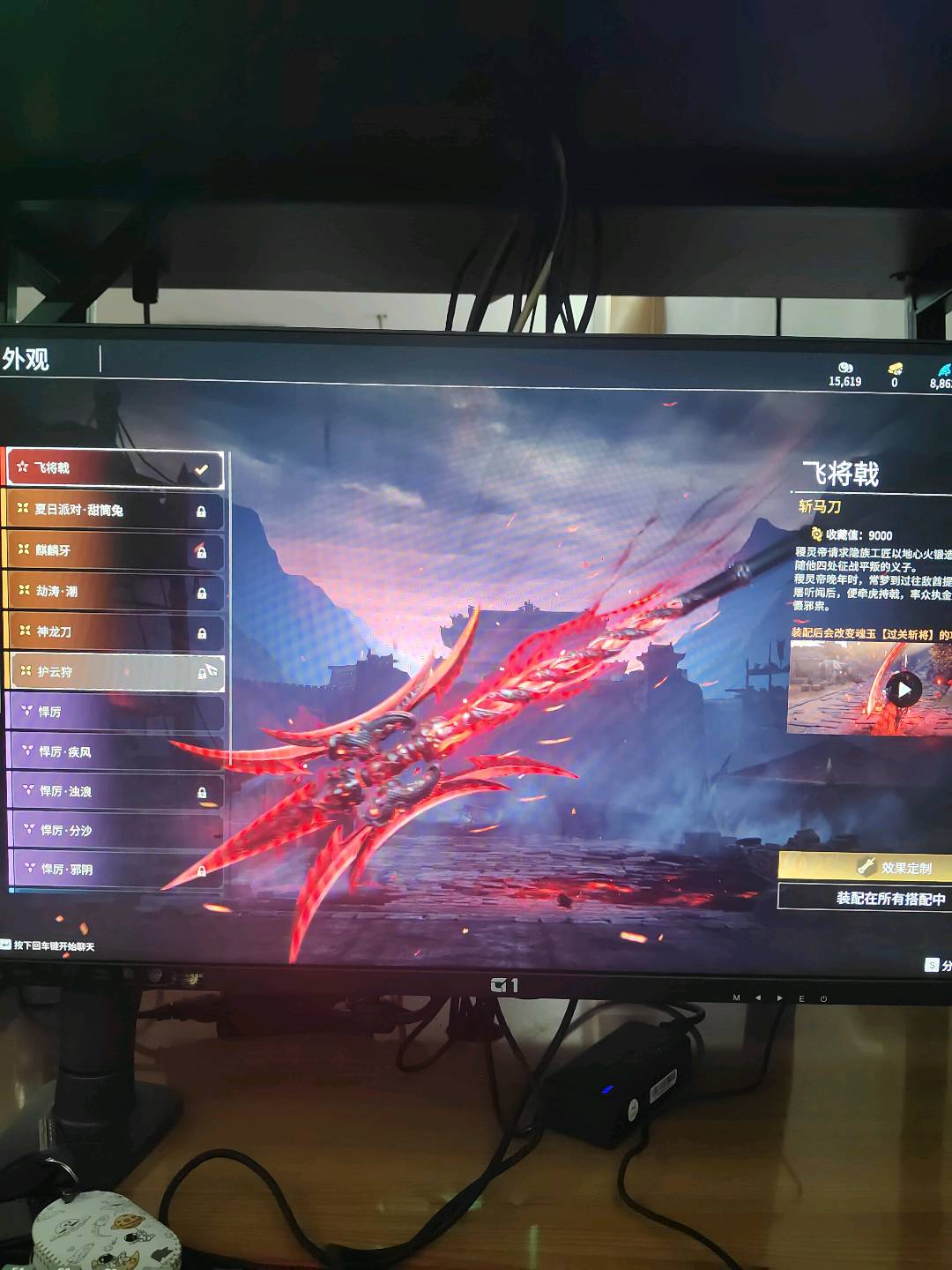 YJ24224永劫无间账号详情图4