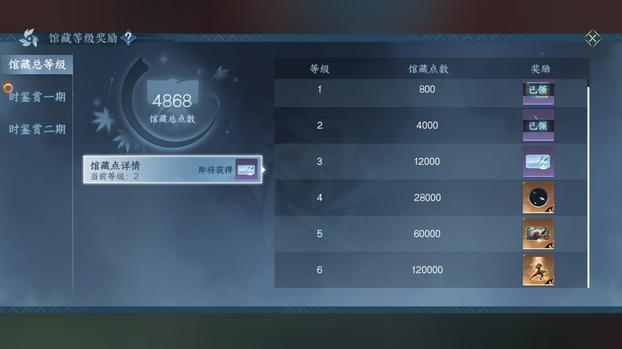 NSH215312逆水寒手游账号详情图6