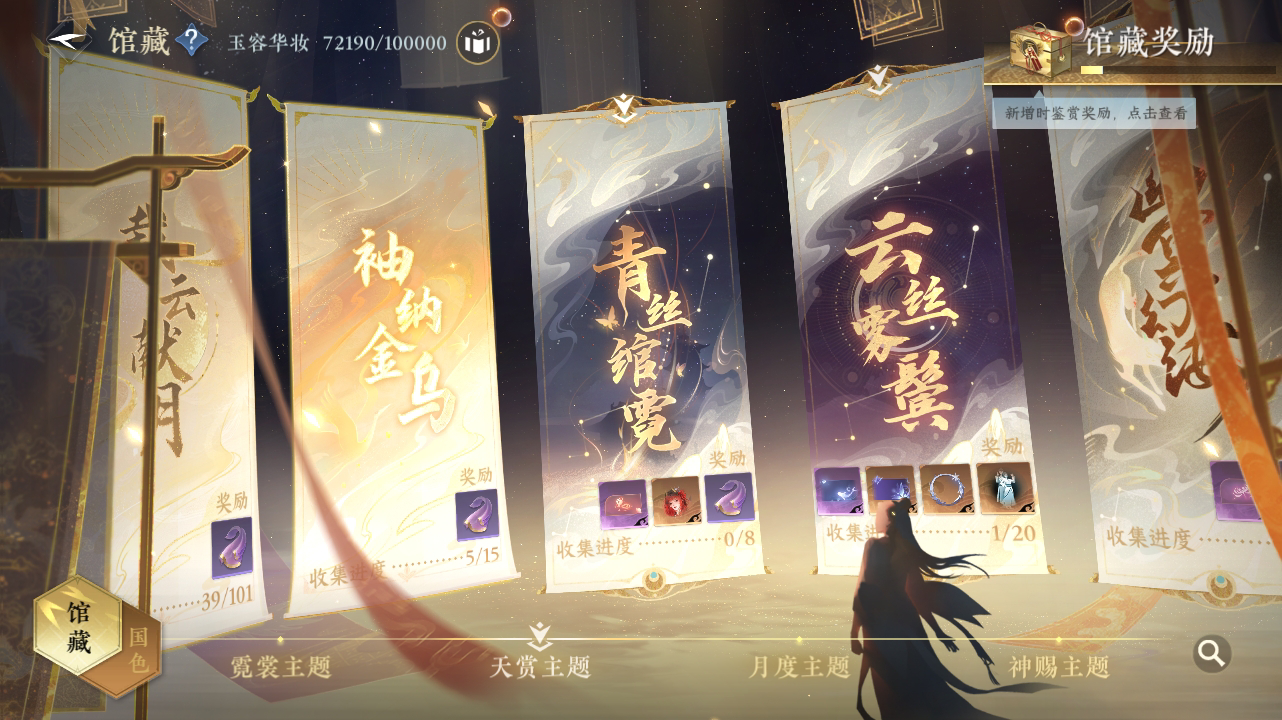 NSH215312逆水寒手游账号详情图5