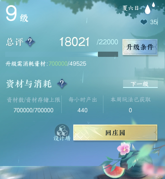 NSH215312逆水寒手游账号详情图11