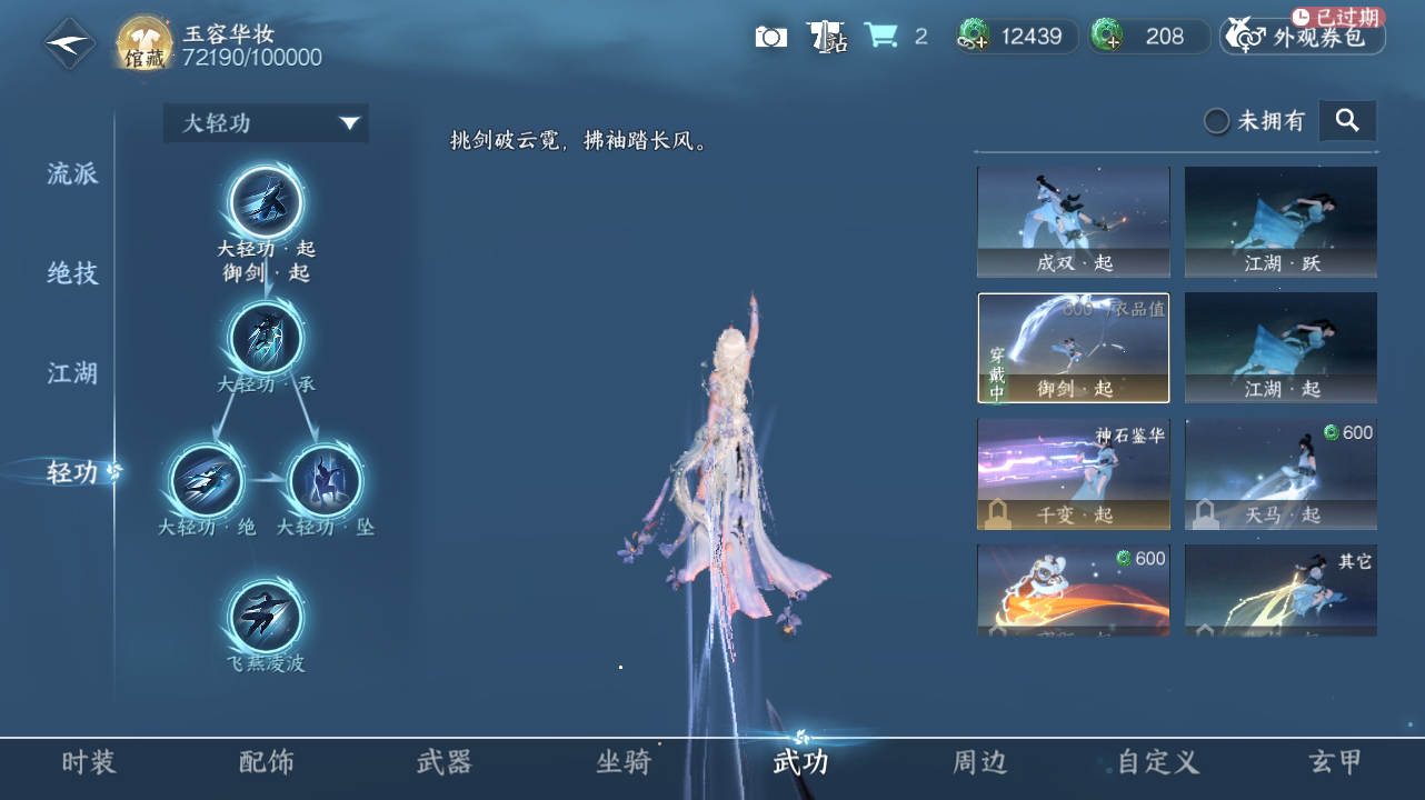NSH215312逆水寒手游账号详情图10