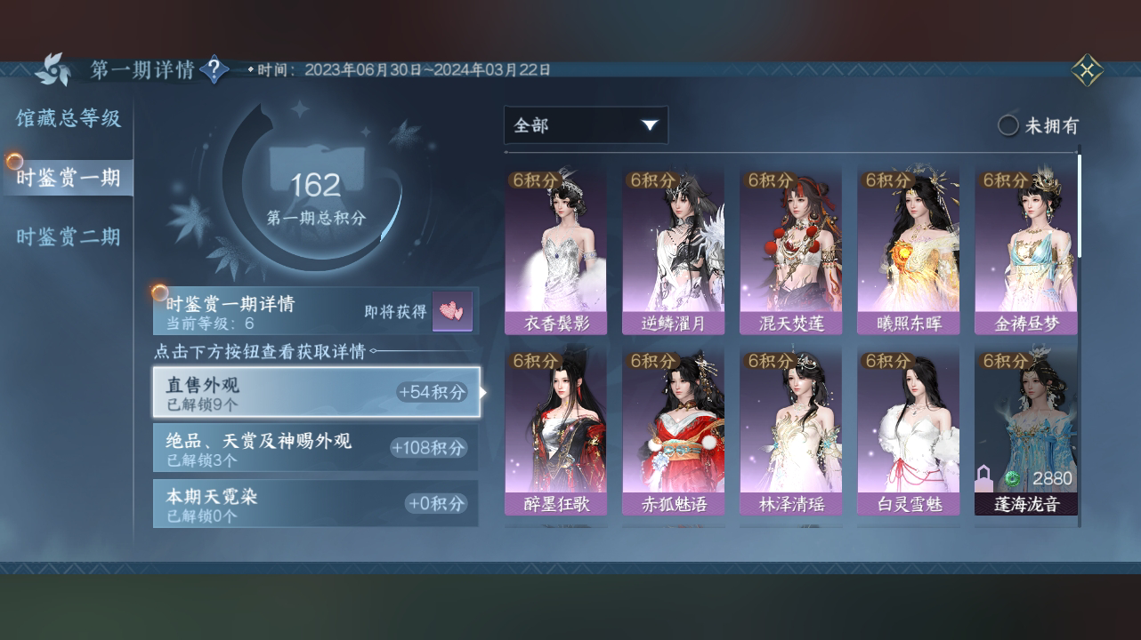 NSH215312逆水寒手游账号详情图7