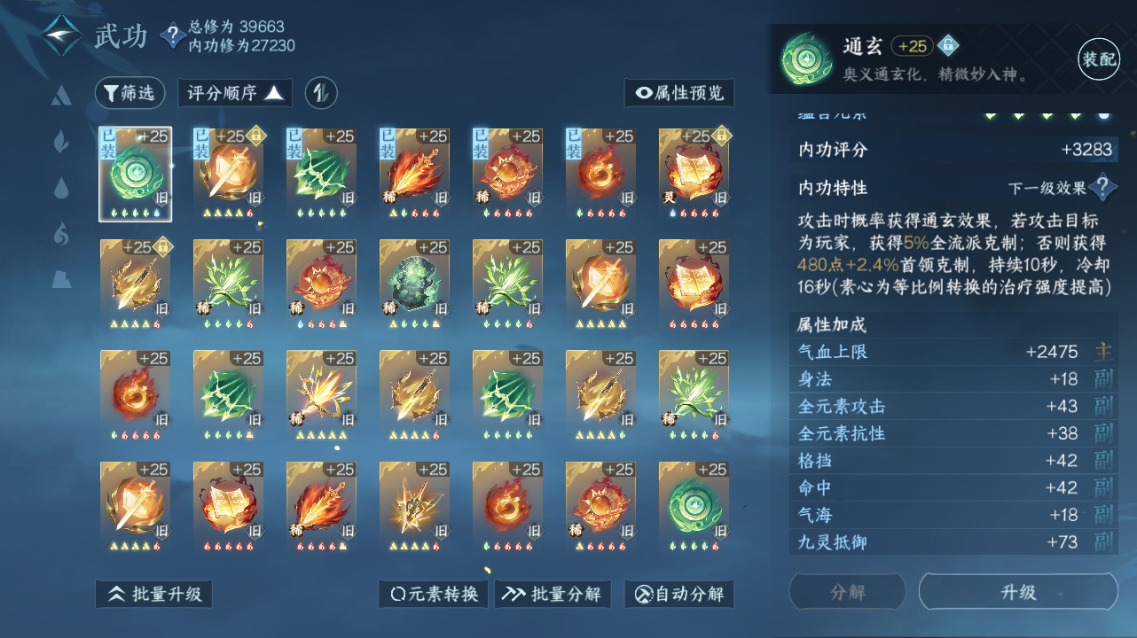 NSH215312逆水寒手游账号详情图17