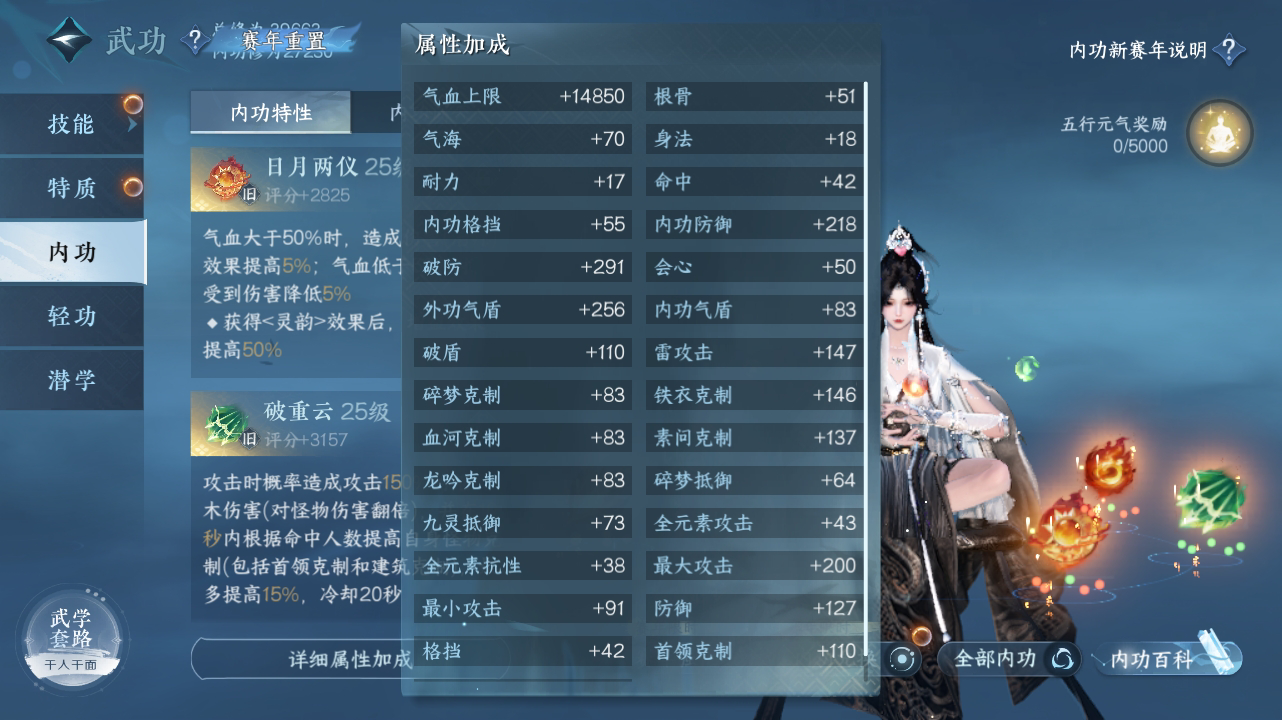 NSH215312逆水寒手游账号详情图15